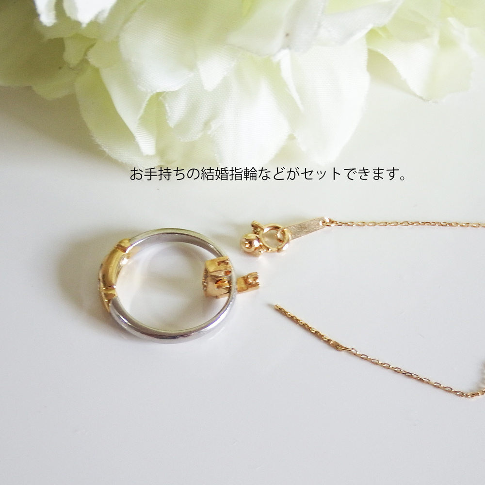 ダイヤリングホルダーネックレス